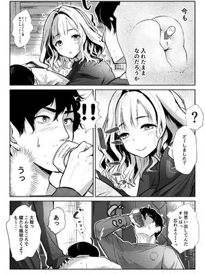 [ほーるいん椀] 弟の嫁は淫乱ドスケベ [DL版]_10