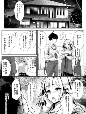 [ほーるいん椀] 弟の嫁は淫乱ドスケベ [DL版]_30