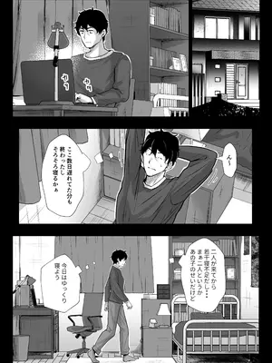 [ほーるいん椀] 弟の嫁は淫乱ドスケベ [DL版]_31