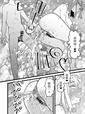 [ハイパーピンチ (clover)] 共有彼女3rd ボテ腹アナル性交 [DL版] [萌意永久人个人汉化]_36