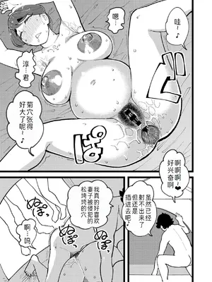 [ハイパーピンチ (clover)] 共有彼女3rd ボテ腹アナル性交 [DL版] [萌意永久人个人汉化]_43