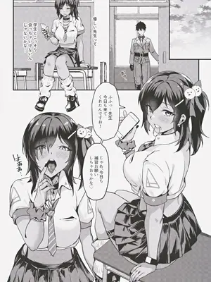 (C105) [吉魯斯 (じるす)] 約束の放課後デート (勝利の女神NIKKE)_07