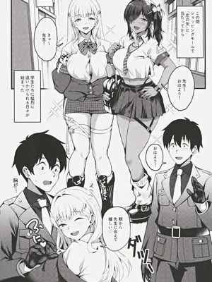 (C105) [吉魯斯 (じるす)] 約束の放課後デート (勝利の女神NIKKE)_03