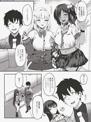 (C105) [吉魯斯 (じるす)] 約束の放課後デート (勝利の女神NIKKE)_05
