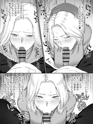 [ぬきたいむ (SOHMA(ぬきたいむ))] セックスレス人妻の危険な遊び。_07