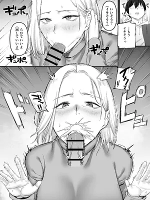 [ぬきたいむ (SOHMA(ぬきたいむ))] セックスレス人妻の危険な遊び。_08