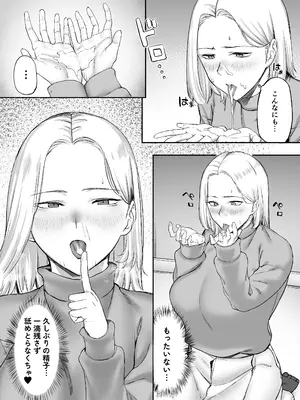 [ぬきたいむ (SOHMA(ぬきたいむ))] セックスレス人妻の危険な遊び。_09