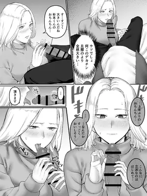 [ぬきたいむ (SOHMA(ぬきたいむ))] セックスレス人妻の危険な遊び。_06
