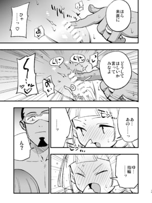 [白ネギ屋 (miya9)] 博士の夜の助手。 総集編 (ポケットモンスター サン・ムーン) [DL版]_18