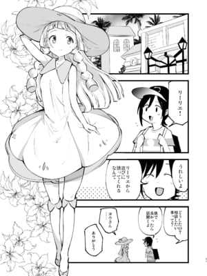[白ネギ屋 (miya9)] 博士の夜の助手。 総集編 (ポケットモンスター サン・ムーン) [DL版]_50