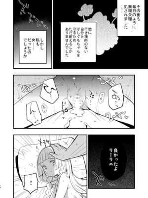 [白ネギ屋 (miya9)] 博士の夜の助手。 総集編 (ポケットモンスター サン・ムーン) [DL版]_13