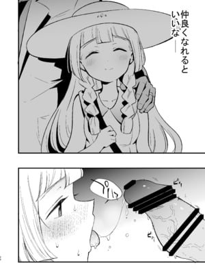 [白ネギ屋 (miya9)] 博士の夜の助手。 総集編 (ポケットモンスター サン・ムーン) [DL版]_27