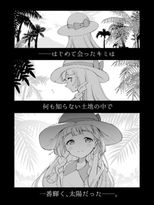 [白ネギ屋 (miya9)] 博士の夜の助手。 総集編 (ポケットモンスター サン・ムーン) [DL版]_04