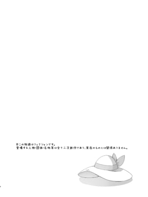 [白ネギ屋 (miya9)] 博士の夜の助手。 総集編 (ポケットモンスター サン・ムーン) [DL版]_03