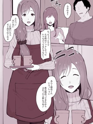[そら豆] 娘の彼氏に寝取られちゃうママさん