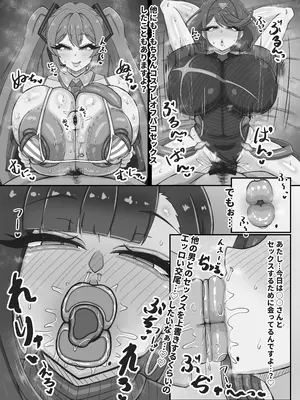 [うなの負けだよ。] エロい女たちと下品でエロいことする本2_17