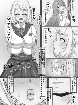 [うなの負けだよ。] エロい女たちと下品でエロいことする本2_20
