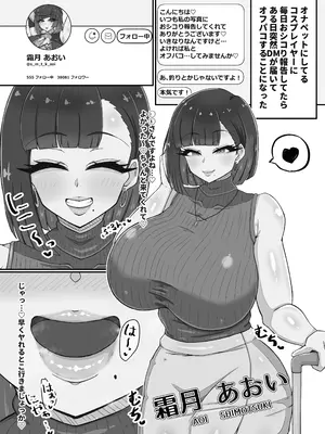 [うなの負けだよ。] エロい女たちと下品でエロいことする本2_12