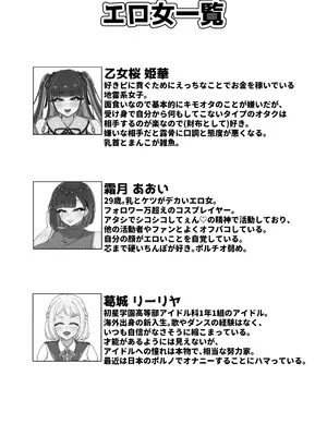 [うなの負けだよ。] エロい女たちと下品でエロいことする本2_03
