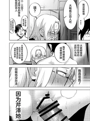 [としゃぴんく (ちめだ)] ふたなり先生の回顧録_14