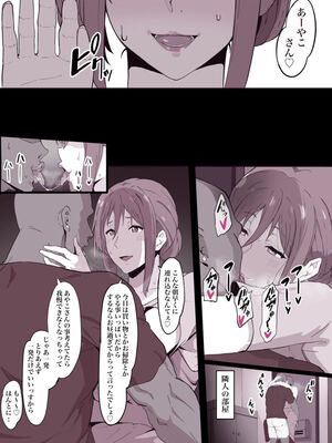 [そら豆] 夫に内緒で_2