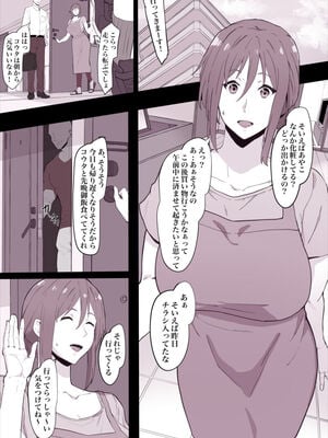 [そら豆] 夫に内緒で
