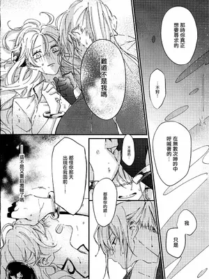 [5時半の鐘 (初音トウコ)] Dissolve In The Rain (銀魂) [EM個人漢化]_17