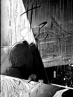 [5時半の鐘 (初音トウコ)] Dissolve In The Rain (銀魂) [EM個人漢化]_03