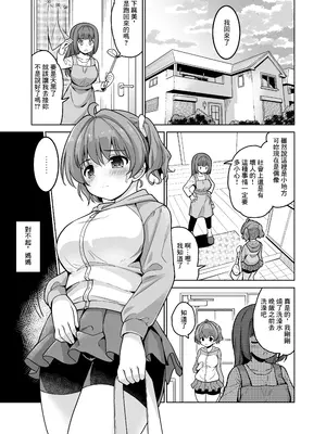[maverick-VAVA (シグマ会長)] 義務教育の途中ですが子作りが大好きになってしまいました [中国翻訳]_03