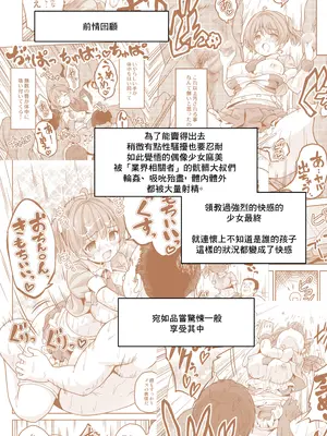 [maverick-VAVA (シグマ会長)] 義務教育の途中ですが子作りが大好きになってしまいました [中国翻訳]_02