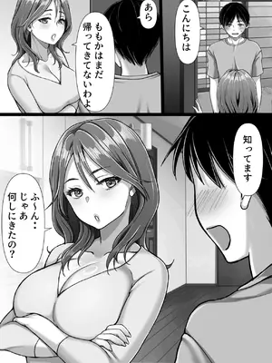 [きいろいしずく] 彼女のママが元カノだった [DL版]_23