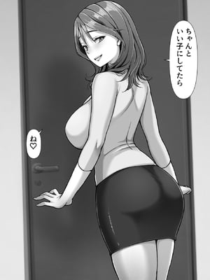 [きいろいしずく] 彼女のママが元カノだった [DL版]_40