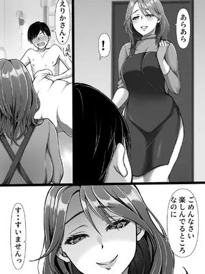 [きいろいしずく] 彼女のママが元カノだった [DL版]_16