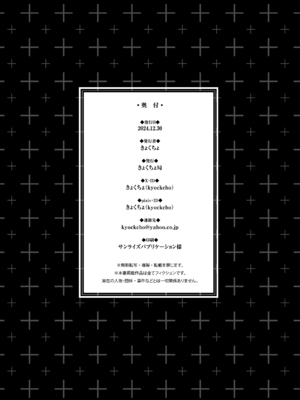 (C105) [きょくちょ局 (きょくちょ)] ハーレム教育 (To LOVEる ダークネス) [DL版]_22