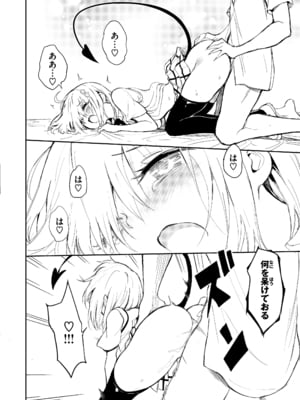 (C105) [きょくちょ局 (きょくちょ)] ハーレム教育 (To LOVEる ダークネス) [DL版]_12