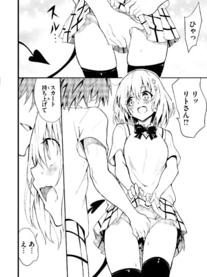 (C105) [きょくちょ局 (きょくちょ)] ハーレム教育 (To LOVEる ダークネス) [DL版]_04