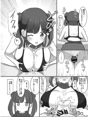 (C104) [練り物工場 (よろず)] シャニマスドスケベ合同誌『シャニエログラフィ』(アイドルマスター シャイニーカラーズ) [DL版]_078