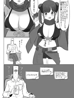 (C104) [練り物工場 (よろず)] シャニマスドスケベ合同誌『シャニエログラフィ』(アイドルマスター シャイニーカラーズ) [DL版]_074