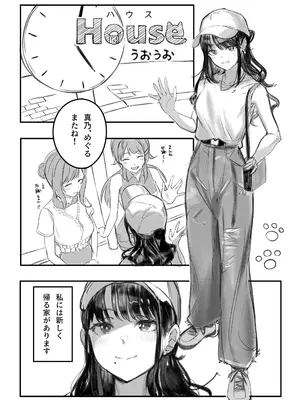 (C104) [練り物工場 (よろず)] シャニマスドスケベ合同誌『シャニエログラフィ』(アイドルマスター シャイニーカラーズ) [DL版]_113