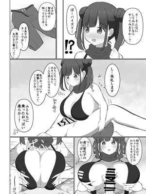 (C104) [練り物工場 (よろず)] シャニマスドスケベ合同誌『シャニエログラフィ』(アイドルマスター シャイニーカラーズ) [DL版]_076