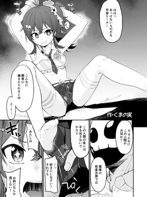 (C104) [練り物工場 (よろず)] シャニマスドスケベ合同誌『シャニエログラフィ』(アイドルマスター シャイニーカラーズ) [DL版]_065