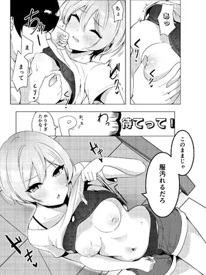 (C104) [練り物工場 (よろず)] シャニマスドスケベ合同誌『シャニエログラフィ』(アイドルマスター シャイニーカラーズ) [DL版]_085