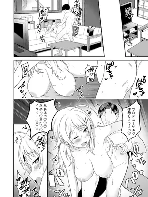 (C104) [練り物工場 (よろず)] シャニマスドスケベ合同誌『シャニエログラフィ』(アイドルマスター シャイニーカラーズ) [DL版]_110