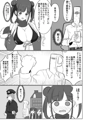 (C104) [練り物工場 (よろず)] シャニマスドスケベ合同誌『シャニエログラフィ』(アイドルマスター シャイニーカラーズ) [DL版]_075