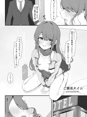 (C104) [練り物工場 (よろず)] シャニマスドスケベ合同誌『シャニエログラフィ』(アイドルマスター シャイニーカラーズ) [DL版]_046