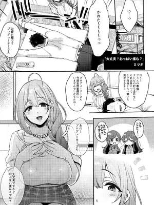 (C104) [練り物工場 (よろず)] シャニマスドスケベ合同誌『シャニエログラフィ』(アイドルマスター シャイニーカラーズ) [DL版]_059