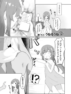 (C104) [練り物工場 (よろず)] シャニマスドスケベ合同誌『シャニエログラフィ』(アイドルマスター シャイニーカラーズ) [DL版]_053