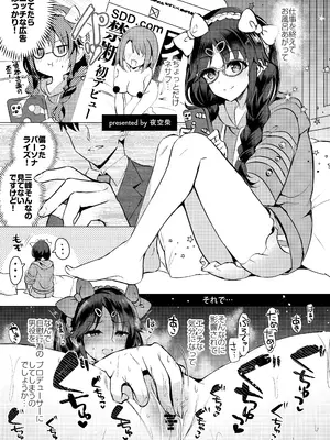 (C104) [練り物工場 (よろず)] シャニマスドスケベ合同誌『シャニエログラフィ』(アイドルマスター シャイニーカラーズ) [DL版]_033