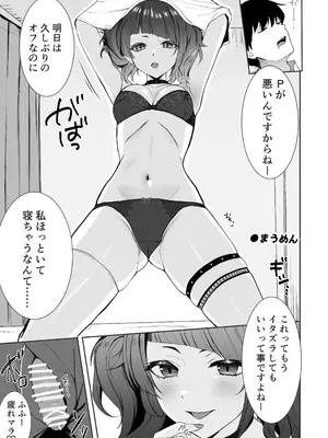 (C104) [練り物工場 (よろず)] シャニマスドスケベ合同誌『シャニエログラフィ』(アイドルマスター シャイニーカラーズ) [DL版]_017