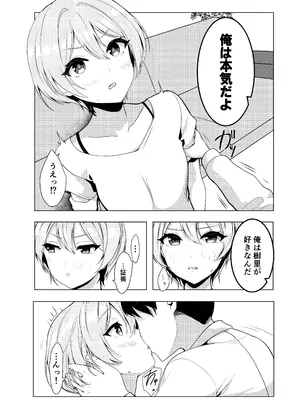 (C104) [練り物工場 (よろず)] シャニマスドスケベ合同誌『シャニエログラフィ』(アイドルマスター シャイニーカラーズ) [DL版]_083